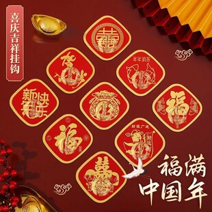 【下单立减50】红色福字挂钩强力粘胶喜庆结婚中国结灯笼无痕钩子