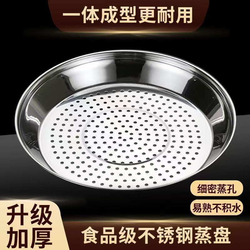 加厚不锈钢圆形蒸格蒸锅篦子