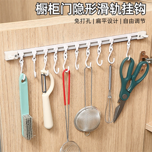 【下单立减50】免打孔橱柜门隐形滑轨挂钩厨房多功能收纳挂架