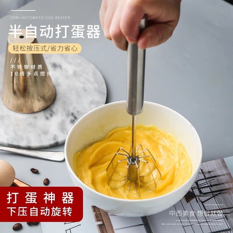 【下单立减50】不锈钢半自动打蛋器烘焙鸡蛋奶油打发器手动搅拌器