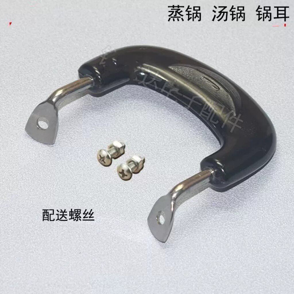 【下单立减50】不锈钢汤锅蒸锅把手锅耳耐高温防烫厨房配件DIY