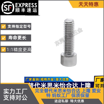 内六角螺丝TBH13-M3/M4/M5/M6-L5/L6/L8/L10/L12/L16/L20/L25/L30