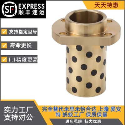 嵌入式法兰型无油衬套 MPIZ8/10/12/13/16/20/25/30/35/40/20-100