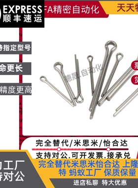 替代米斯米开口销NPN1.6/1/1.2/1.5/2/2.5/3/4/5/6-10/15/20/35