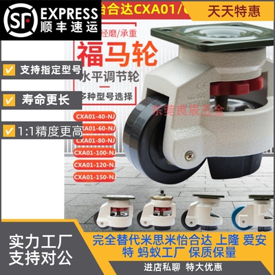 替代怡合达福马轮 CXA01/CXB01-40/60/80/100/120/150-NJ/UK