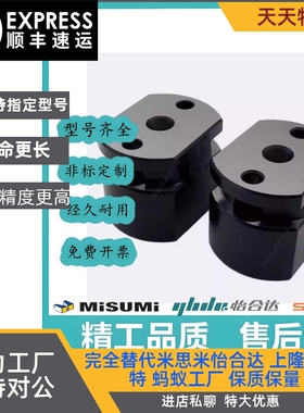 锥形定位 MLTC80 SLTC80 DMLTCW100 平衡块 凹凸定位