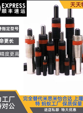 同米斯米 PJL/PJH/PJX3/4/5/6/8/10/12/16弹簧柱塞伸缩弹簧定位锁