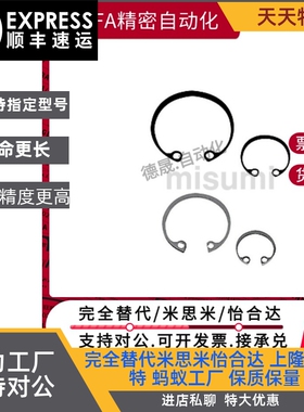 替代米斯米RTWN 25 26 28 30 32 35 37 40 42 45 47 52 55 60卡簧