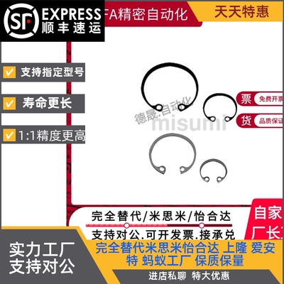 替代米斯米RTWN 25 26 28 30 32 35 37 40 42 45 47 52 55 60卡簧