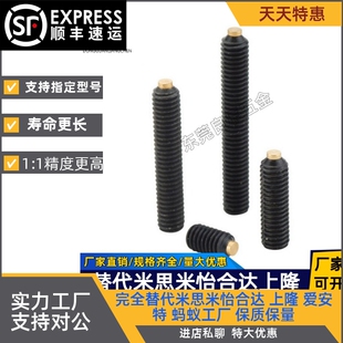 铜头紧定螺栓 防震机米螺丝 无头内六角防滑螺栓SBCP3-5/6/8/10