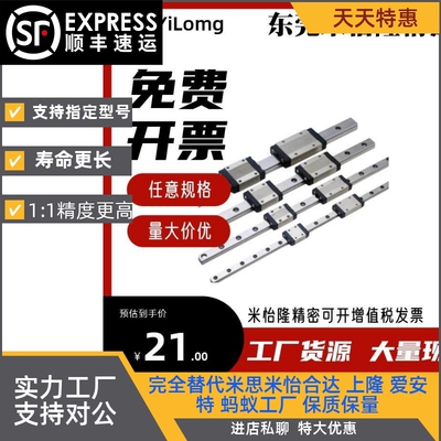 怡合达微型直线导轨IAC21/22-H20-L80/136/196/256/316/796/856