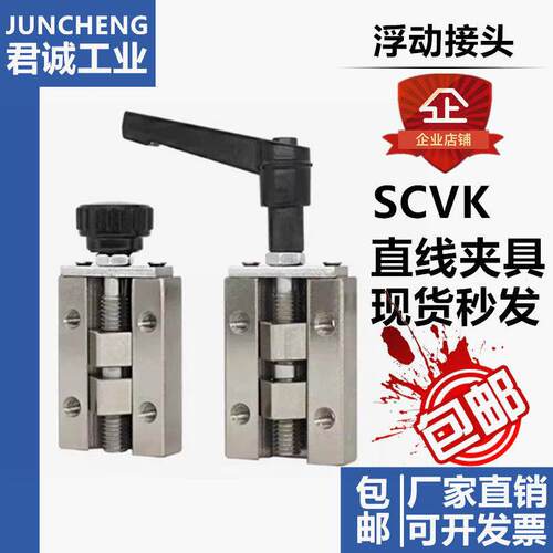 直线导轨夹具SVCK SVCN24/28/30/33/36 钳制器固定夹固定夹