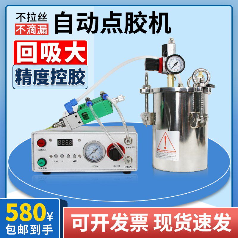 自动点胶机手动打胶机黄胶气动定量灌胶机