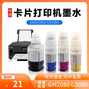 合格证 流程卡 保修卡打印机墨水四色00 00彩色墨仓式