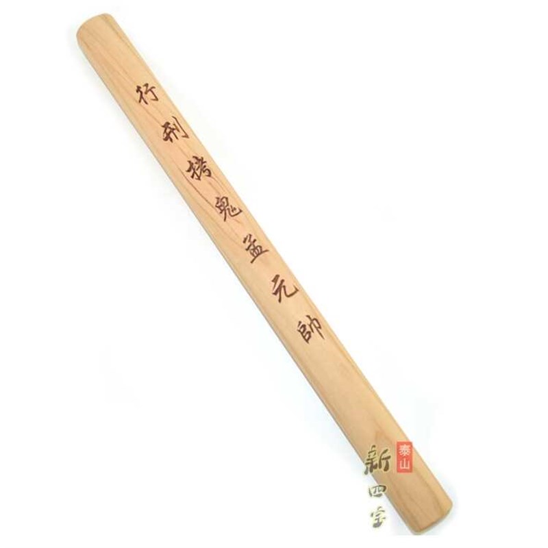 桃木打鬼棒拷棍一体原木厘道家法器朱元帅
