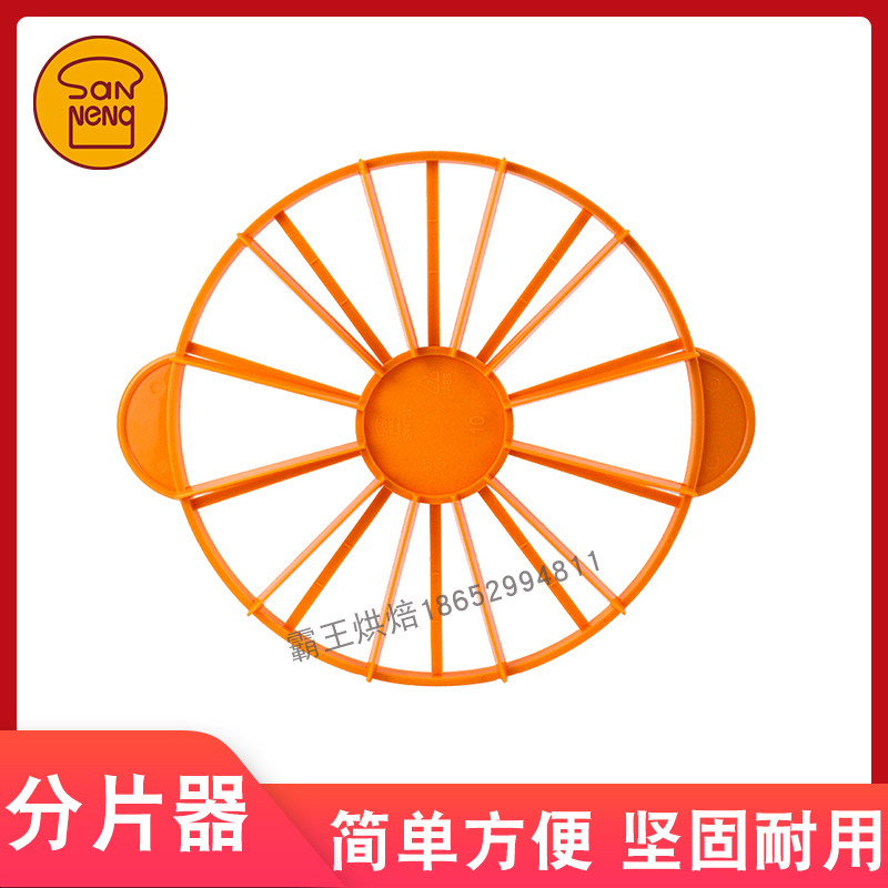 三能工具 蛋糕分割器 蛋糕切割器均匀分割蛋糕分片器