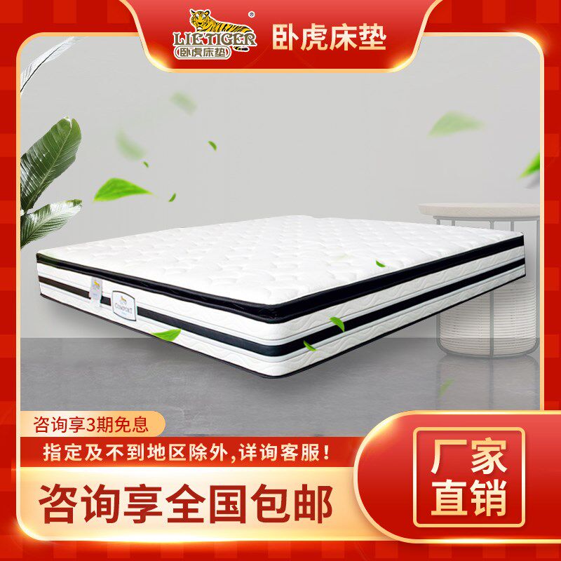 卧虎床垫 偏硬家庭零甲醛椰棕床垫椰梦维方体可订区域