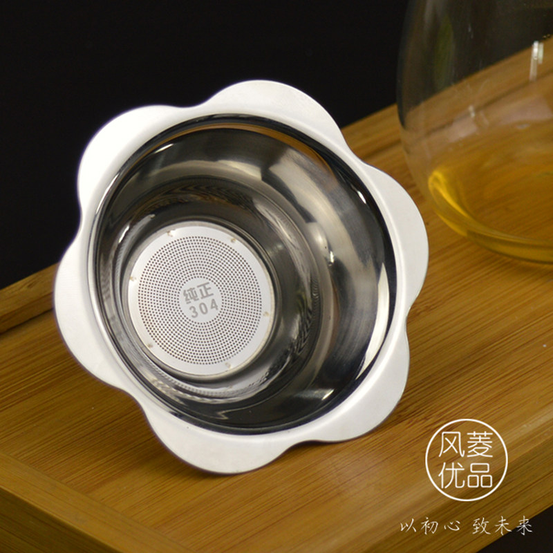 加厚茶漏斗茶滤 激光打孔过滤网片 茶具配
