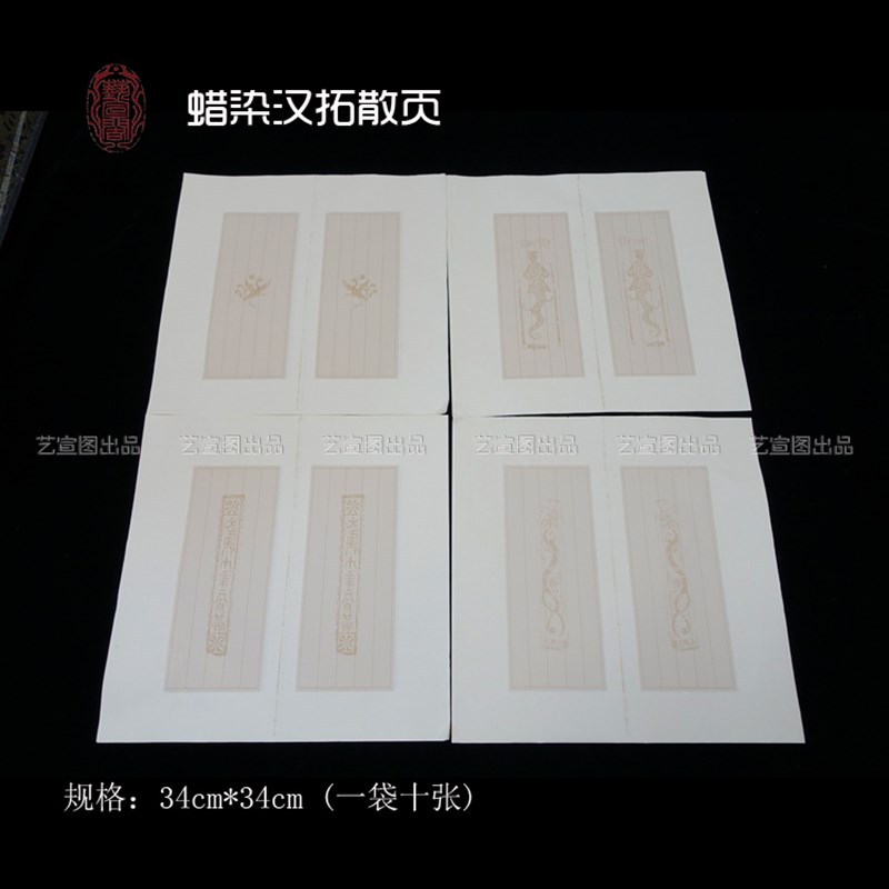 蜡染汉拓仿古宣纸散页信笺毛笔字小楷硬笔书法练习方格信本