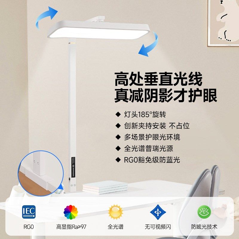 习护眼灯书桌夹式儿童阅读台灯生作业全光谱近视大路灯,家装灯饰光源,阅读台灯(护眼灯/写字灯),淘宝优惠券,粉丝福利购,淘宝优惠卷