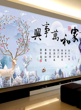 家和万事兴十字绣绣幅生财有鹿花开富贵孔雀中式