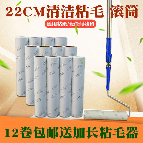 冰虹厘粘毛滚筒粘毛纸可撕式地板瓷粘毛器粘毛发替换纸
