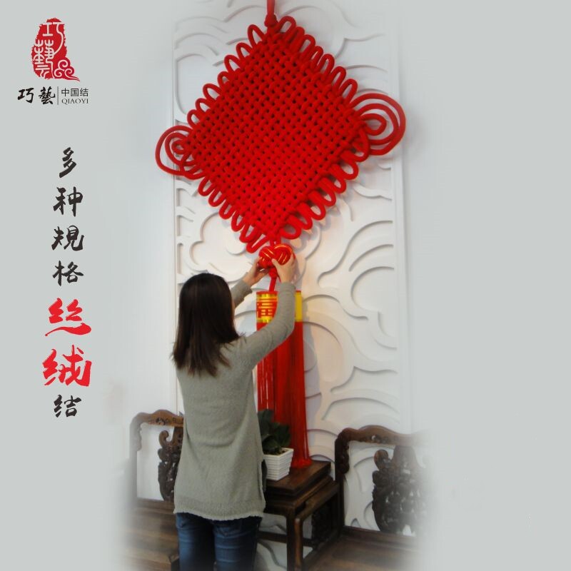 巧艺精品特号中国结乔迁吉祥礼品平安开业庆绒布十八盘