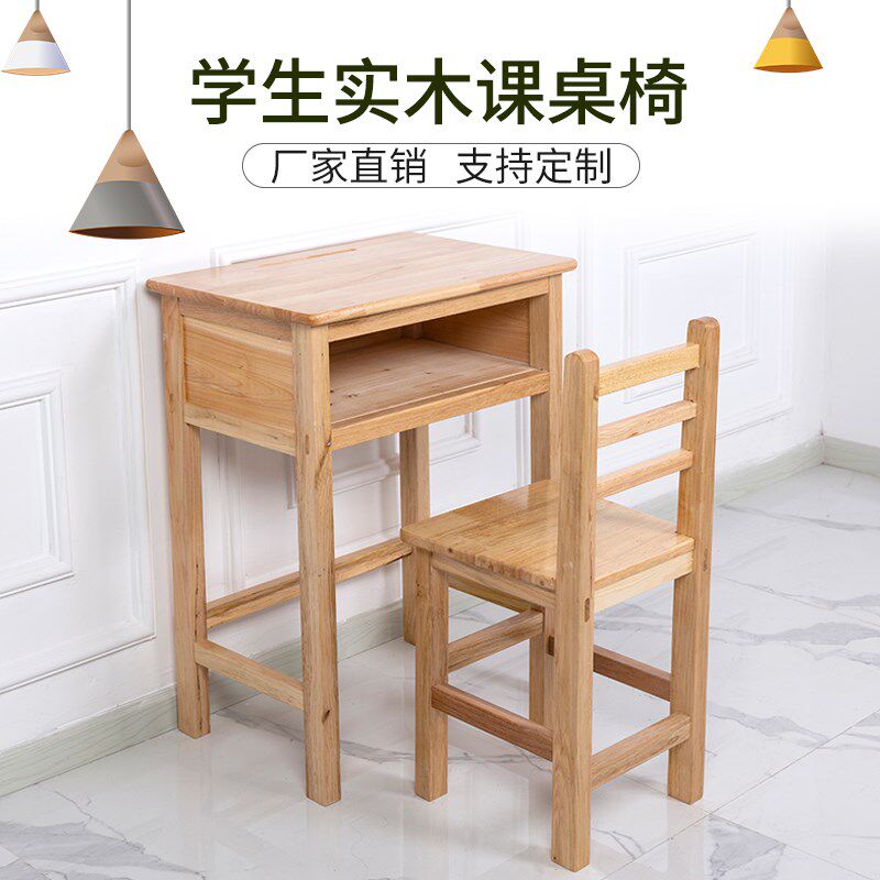 中生课桌书桌校桌写字习单人双儿童简易课桌椅