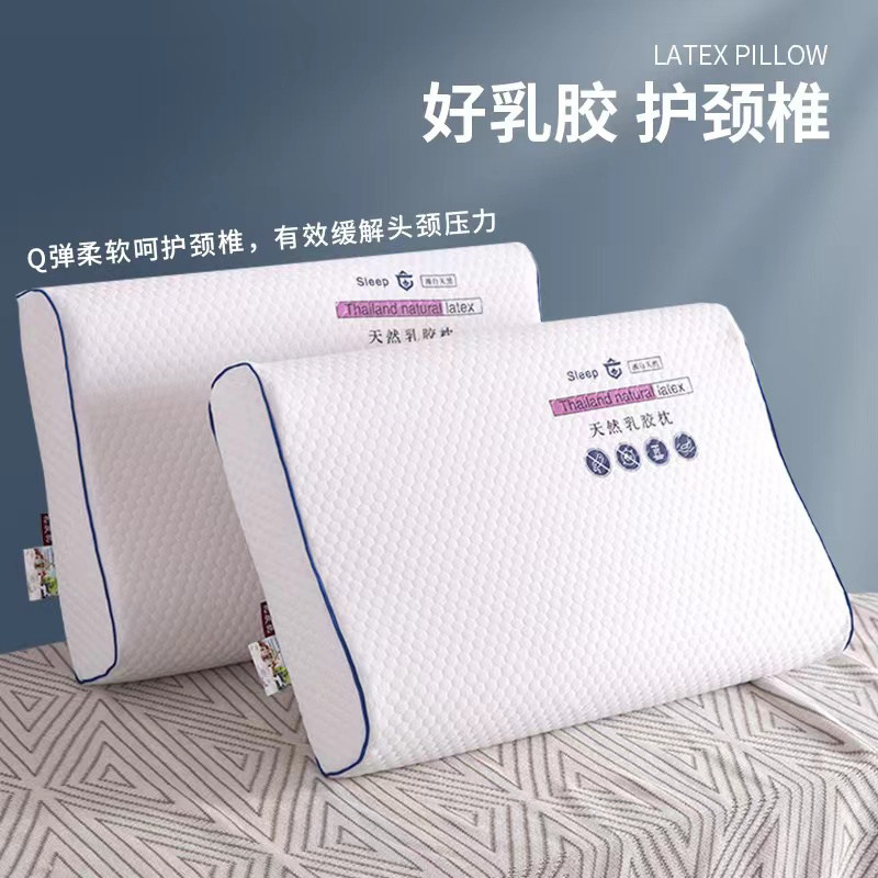 乳胶枕头一对装护颈枕家用天然橡胶枕护颈椎助睡眠生宿舍枕芯,床上用品,乳胶枕,淘宝优惠券,粉丝福利购,淘宝优惠卷