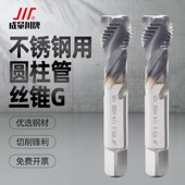 成量圆柱直管螺纹螺旋槽丝锥丝攻含钴镀钛