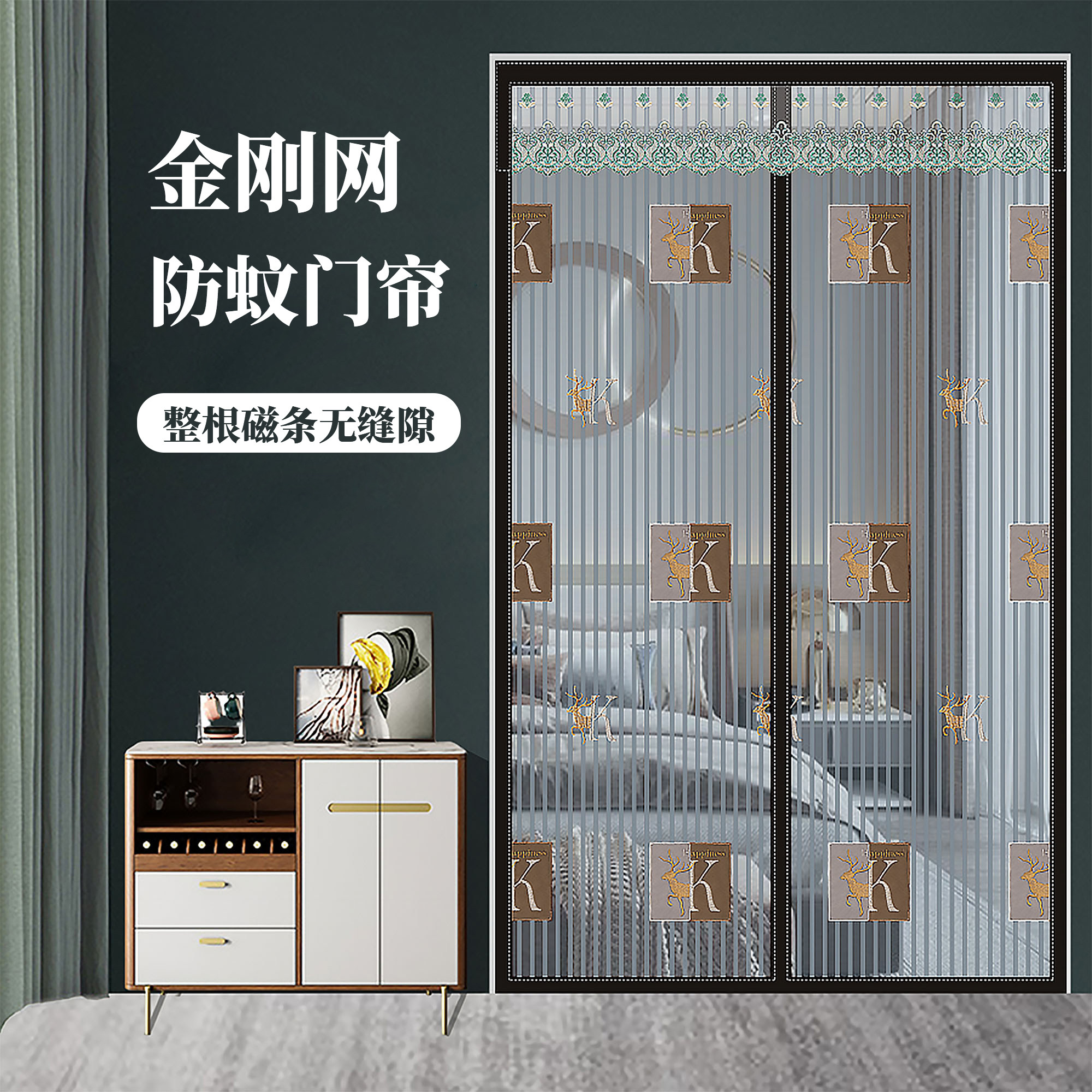 金刚网门帘蚊整磁条磁性自吸魔术贴免打孔纱门窗帘