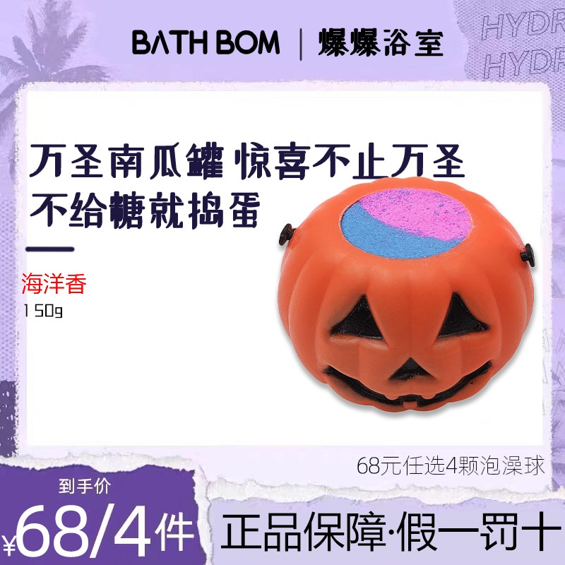 泡澡球浴盐球南瓜罐精油浴球泡泡球浴缸入浴剂儿童沐浴球