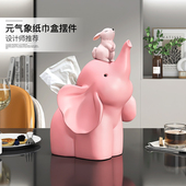 奶油风象纸巾盒客厅家用抽纸盒高玄关酒柜家居装 饰品