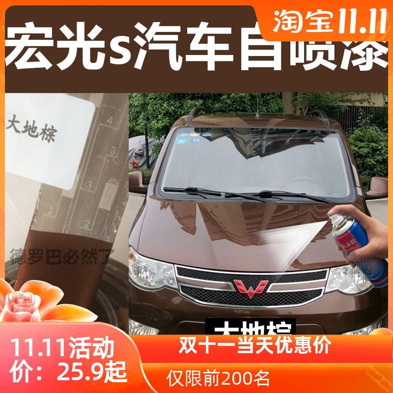 棕色喷漆罐油漆补漆笔地棕划痕修补锈