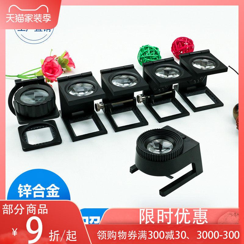 0倍倍0倍折叠式放大镜金属框带刻度高清高倍纺织布料密度镜,五金/工具,经纬仪,淘宝优惠券,粉丝福利购,淘宝优惠卷