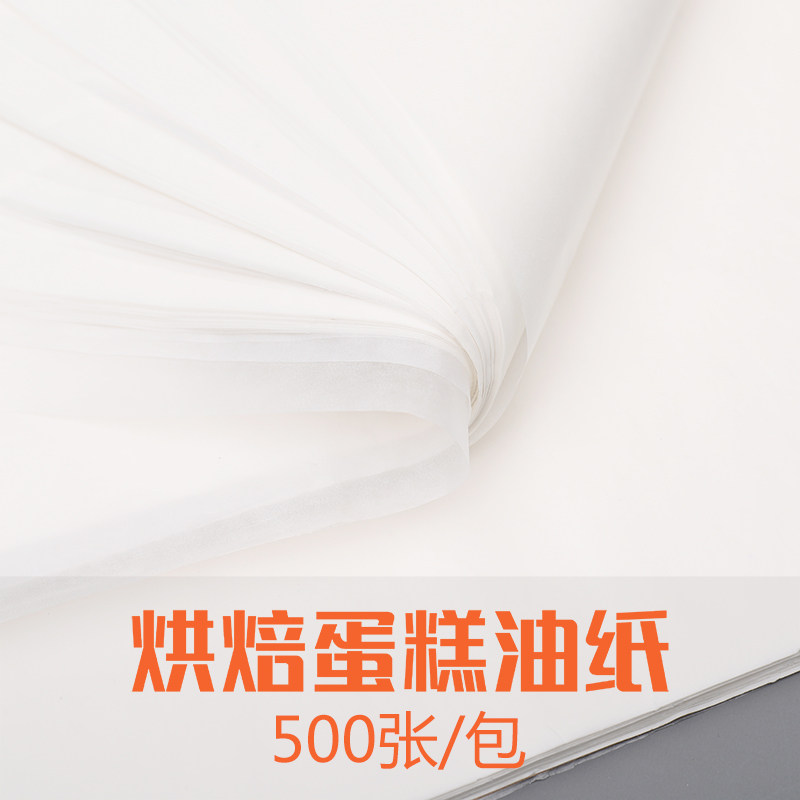 直销烘焙油纸吸油纸食物商烤箱烤盘纸蛋糕油纸隔油纸垫,餐饮具,餐垫,淘宝优惠券,粉丝福利购,淘宝优惠卷