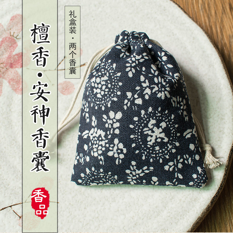 天然中草药檀香安神助眠香包安眠静心解郁手工香袋装