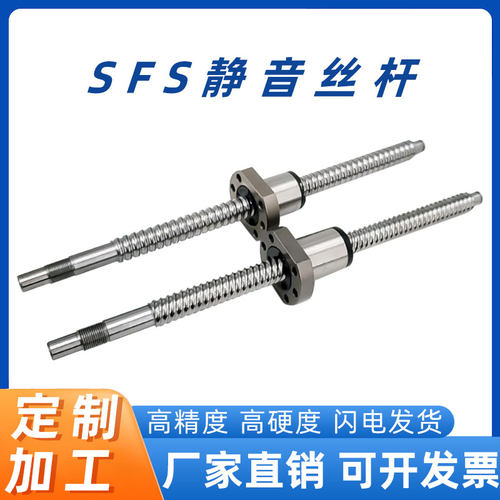精密滚珠丝杆螺母副导程丝杠 螺杆滑台静音定
