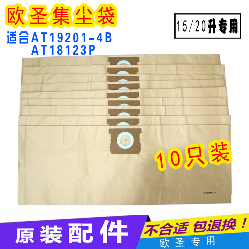 个装 欧圣吸尘器集尘袋通用纸袋垃圾袋