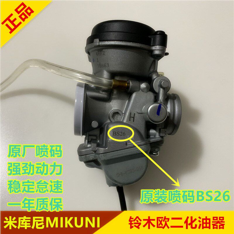 锐爽 钻豹化油器王真空膜化油器