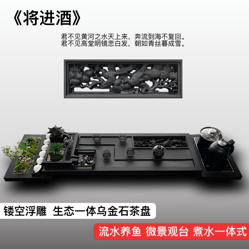 乌金石茶盘浮雕石材茶海流养鱼烧一体微景观茶台