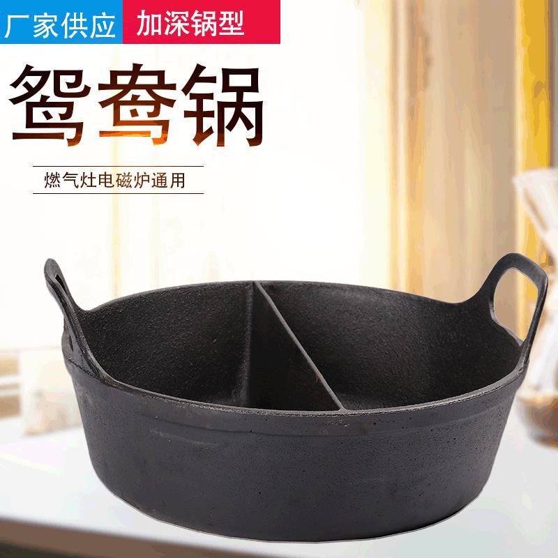 铸铁鸳鸯火锅加厚铁锅平底汤锅涮锅燃气灶电磁炉通用八卦铁锅