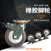 U向荣寸寸寸寸高弹力橡胶万向轮重型轮工业轮静音轮子