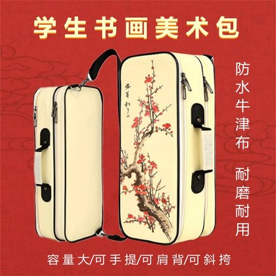 文房四宝收纳袋学生书画包笔会收纳包笔袋创意书法课美术包毛笔砚