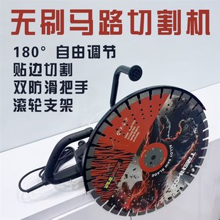 速帝大功率手持式无刷切边机马路石材混泥土钢筋门窗切墙机