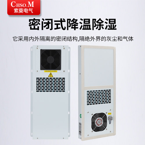 索莫数控机床热交换机电柜控热交换器数控机床散热除湿0F-