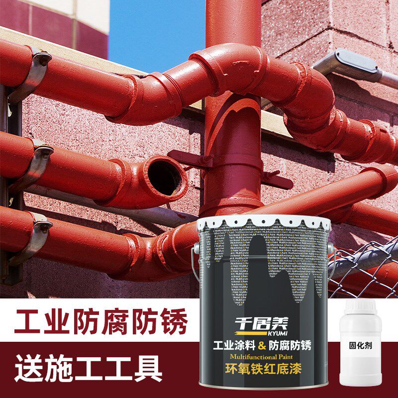 千居美环氧铁红底漆钢铁结构腐漆油漆树脂锈金属漆抗油重腐