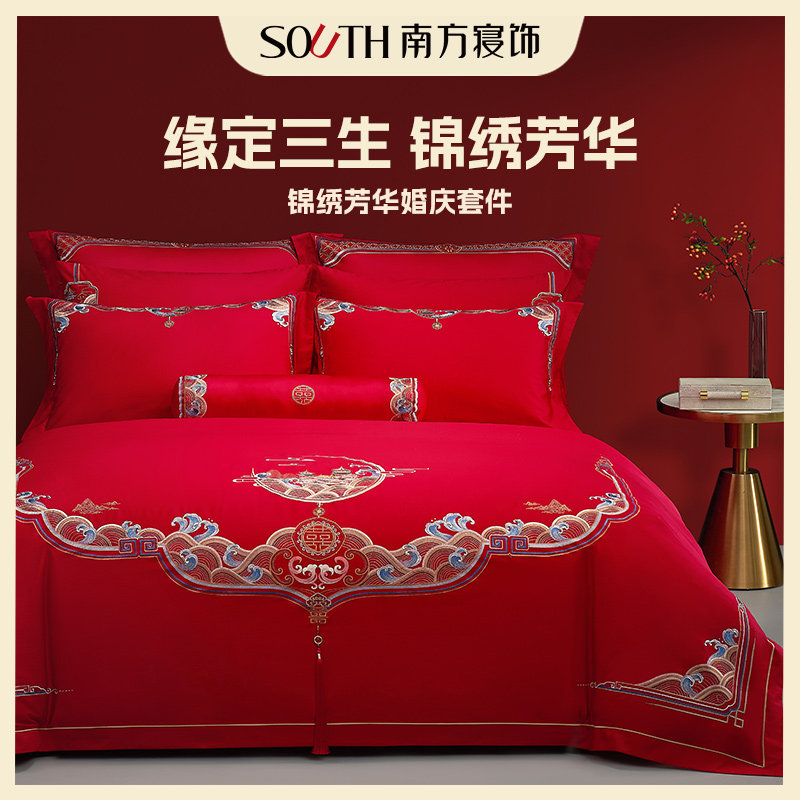 南方寝饰结婚四件套床上用品红色婚嫁新婚喜被婚床婚庆床组六件套