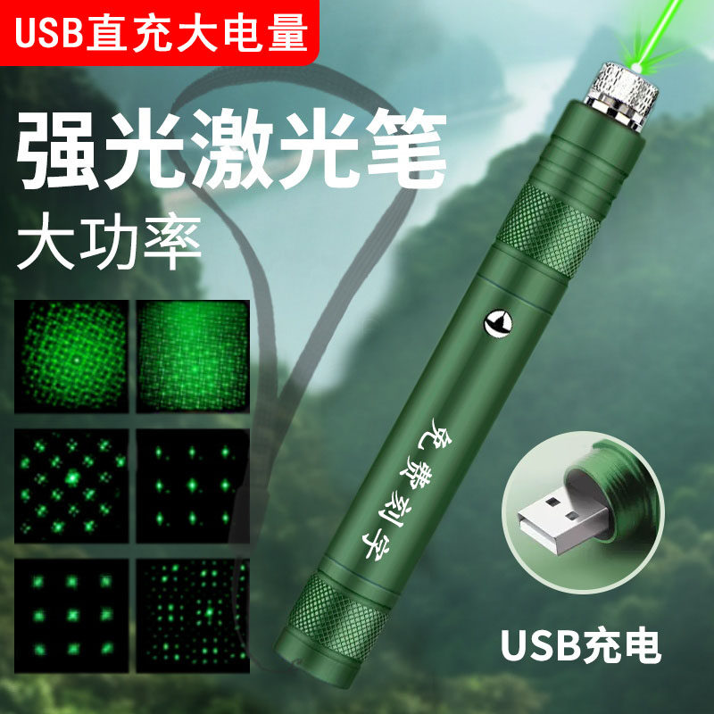 激光笔免费刻字强光远射激光售楼部强光激光手电筒兜帽激笔光电红