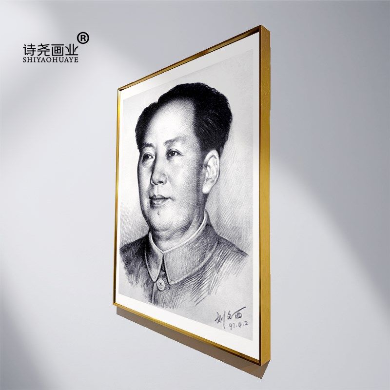 刘文西伟人画毛爷爷像董明珠挂画有框图案贴墙墙上网红